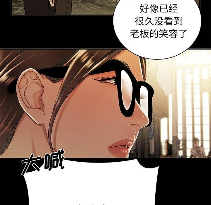 致命牢笼 - 第43话 - page 64