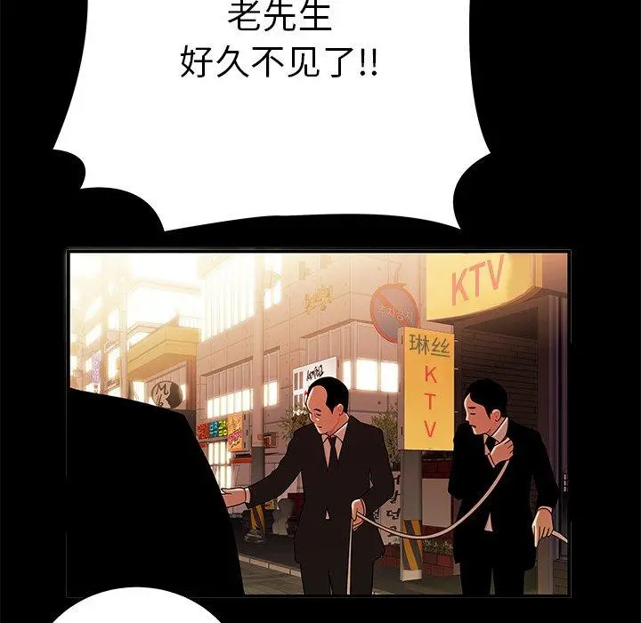致命牢笼 - 第43话 - page 65