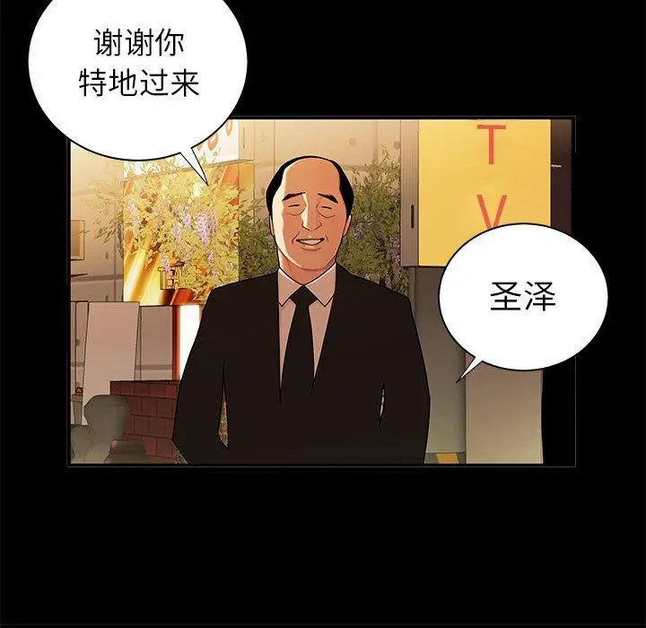 致命牢笼 - 第43话 - page 66