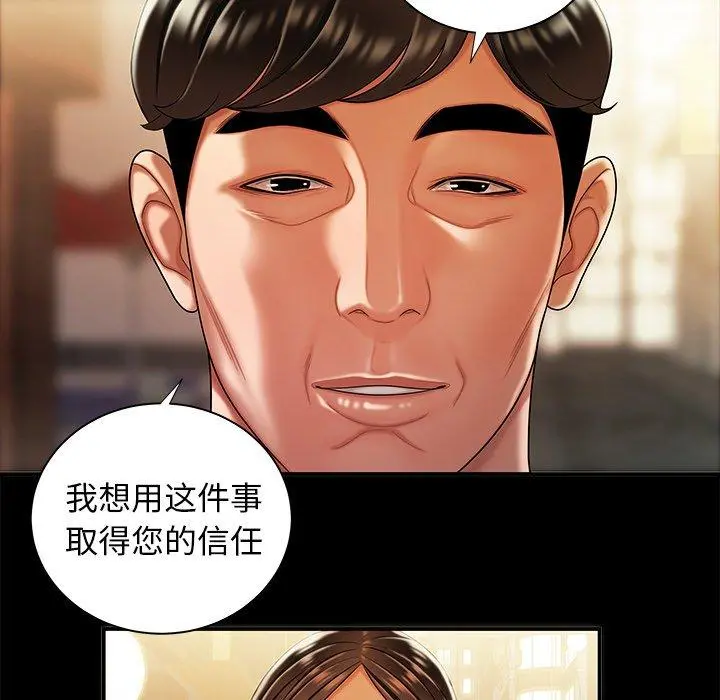 致命牢笼 - 第43话 - page 69