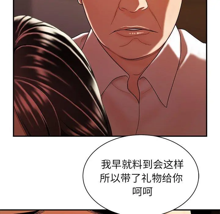 致命牢笼 - 第43话 - page 80
