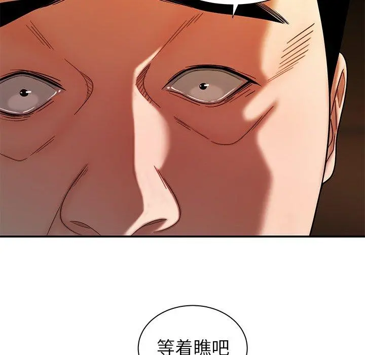 致命牢笼 - 第43话 - page 81