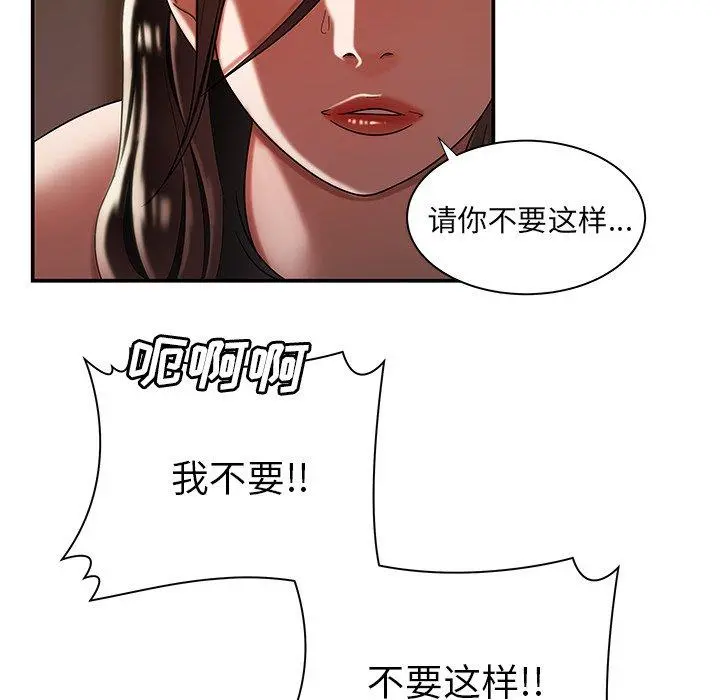 致命牢笼 - 第43话 - page 91