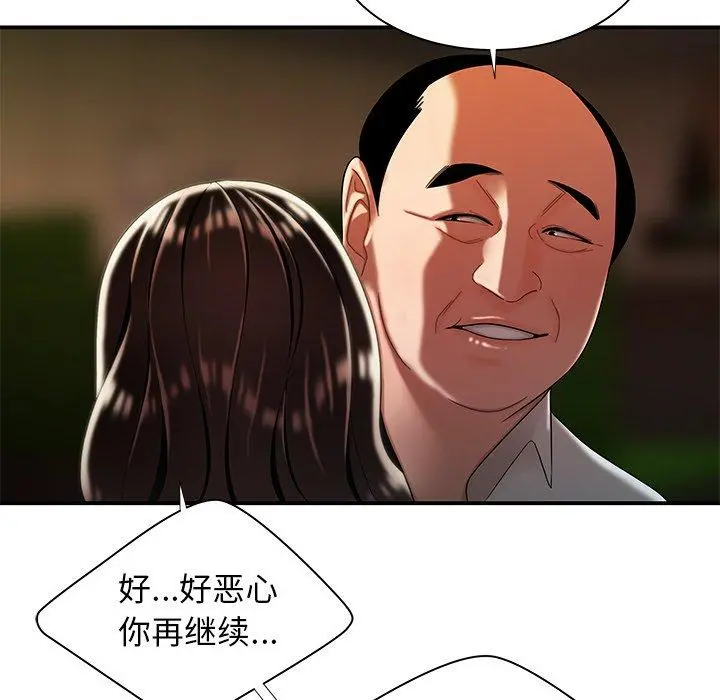 致命牢笼 - 第43话 - page 93