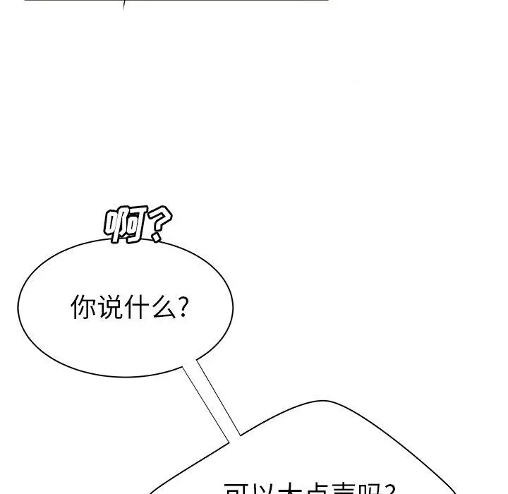 致命牢笼 - 第43话 - page 105