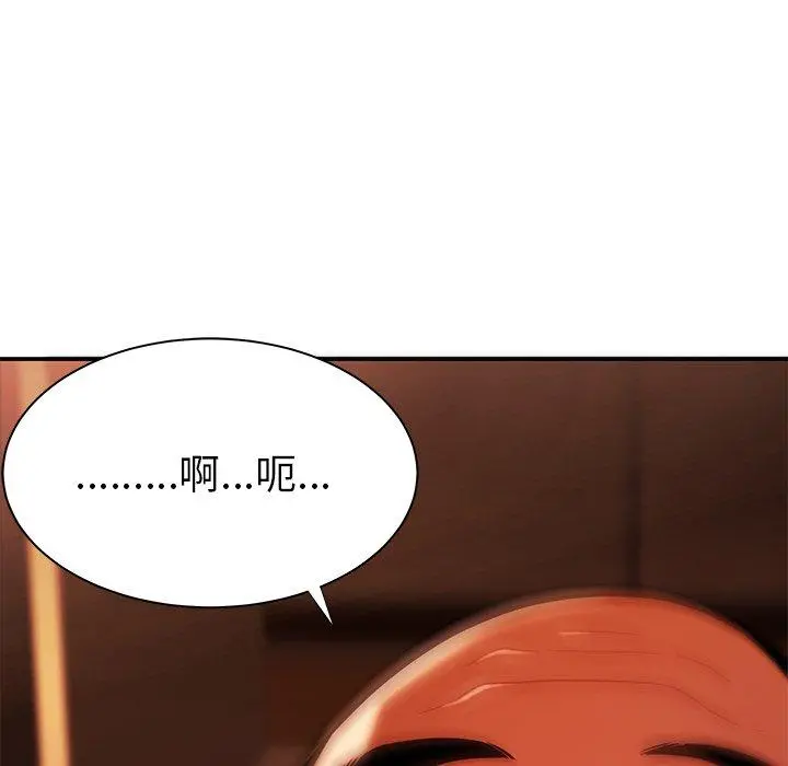 致命牢笼 - 第43话 - page 112