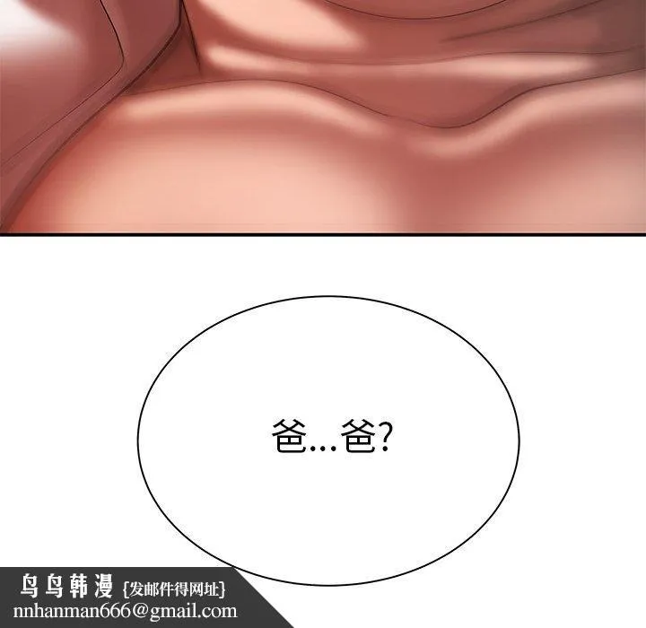 致命牢笼 - 第43话 - page 114