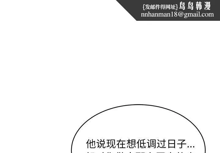 致命牢笼 - 第47话 - page 1