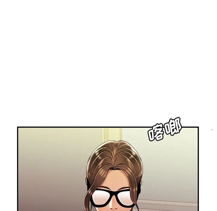 致命牢笼 - 第47话 - page 7