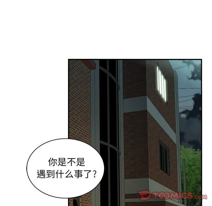 致命牢笼 - 第47话 - page 14