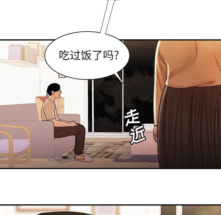 致命牢笼 - 第47话 - page 16