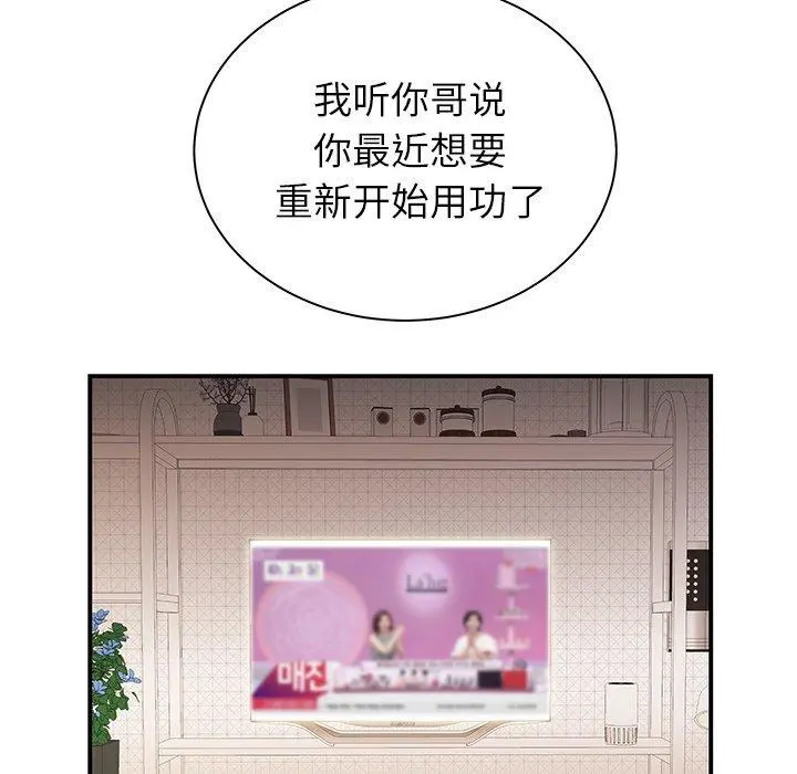 致命牢笼 - 第47话 - page 18