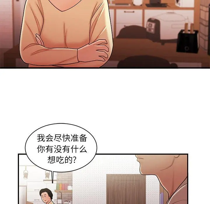 致命牢笼 - 第47话 - page 21