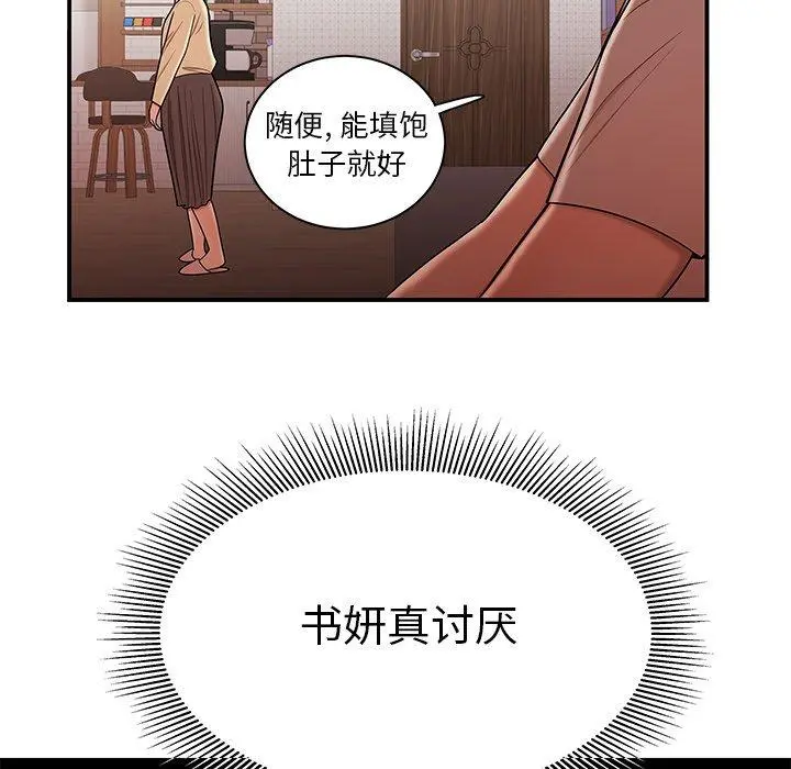 致命牢笼 - 第47话 - page 22