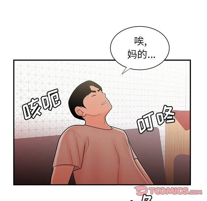 致命牢笼 - 第47话 - page 44