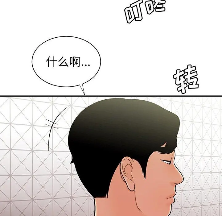 致命牢笼 - 第47话 - page 45