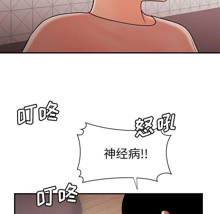 致命牢笼 - 第47话 - page 46