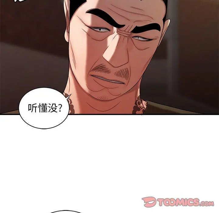 致命牢笼 - 第47话 - page 56