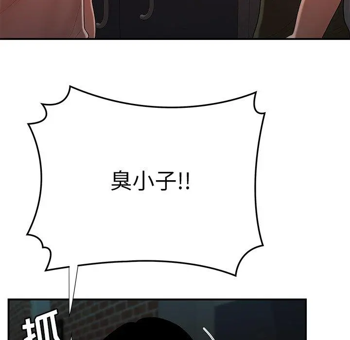 致命牢笼 - 第47话 - page 59