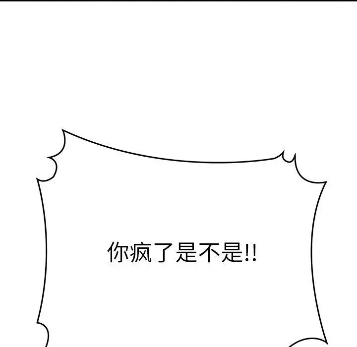 致命牢笼 - 第47话 - page 61