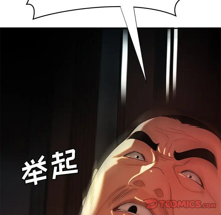 致命牢笼 - 第47话 - page 62