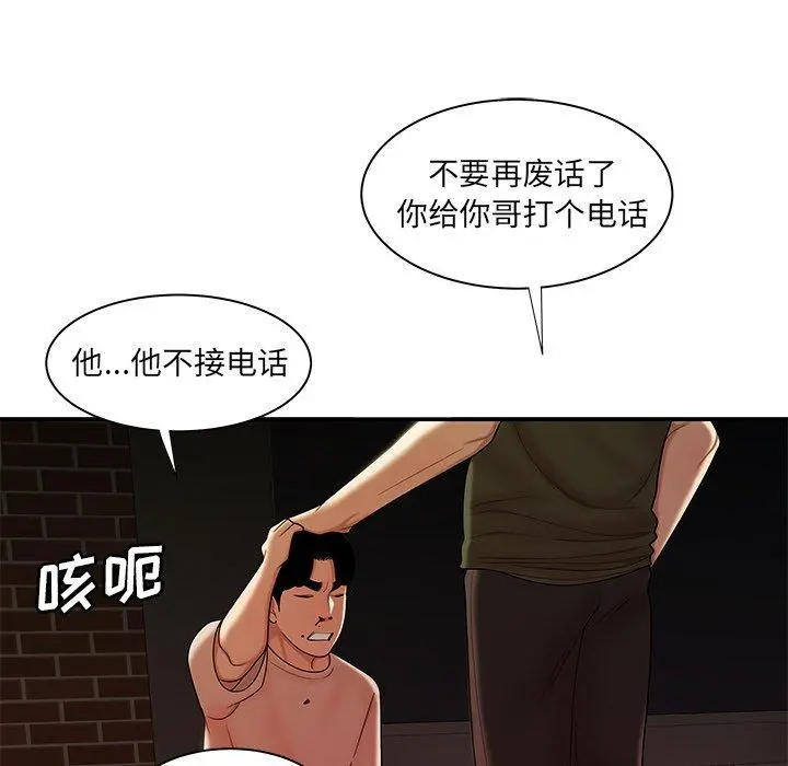 致命牢笼 - 第47话 - page 66