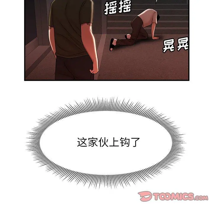致命牢笼 - 第47话 - page 68