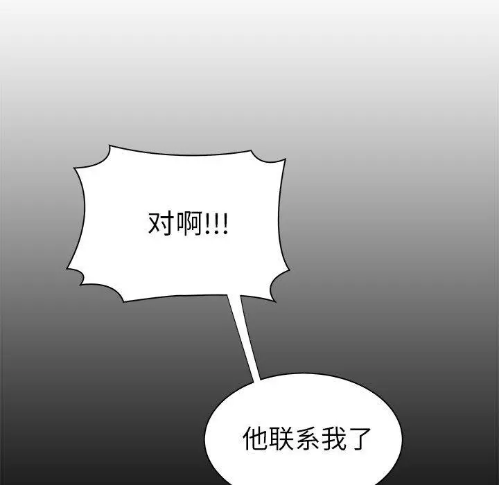 致命牢笼 - 第47话 - page 71