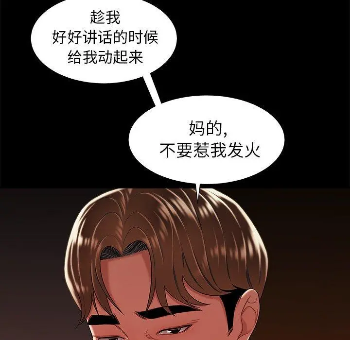 致命牢笼 - 第47话 - page 82