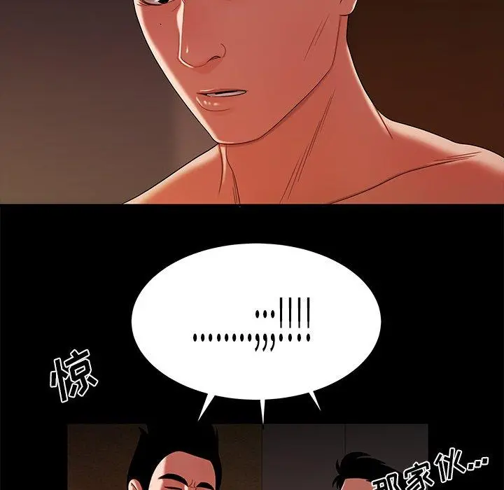 致命牢笼 - 第47话 - page 83