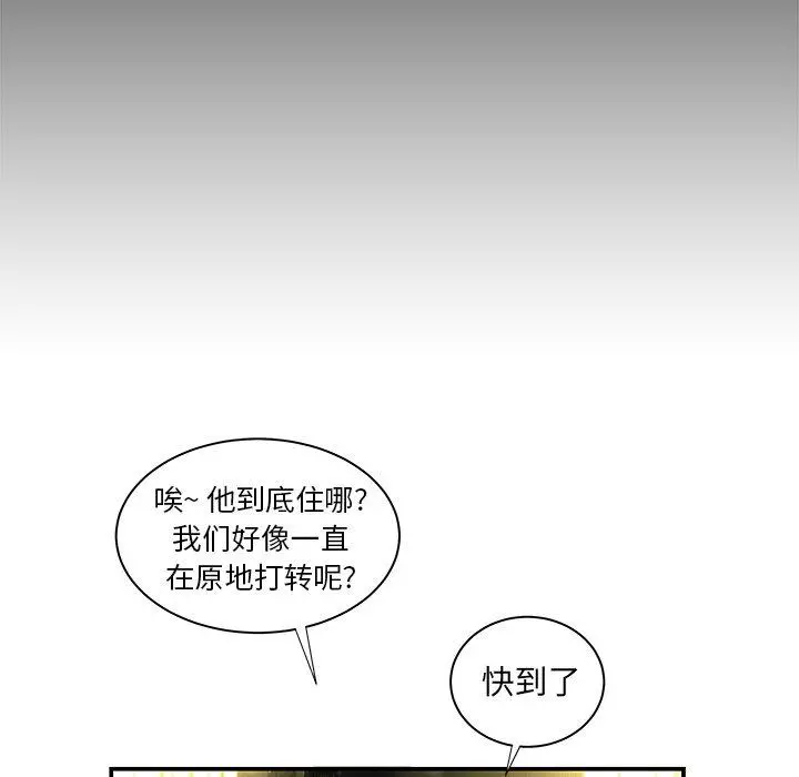 致命牢笼 - 第47话 - page 85