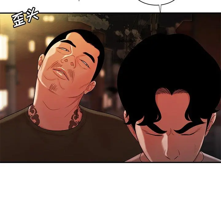 致命牢笼 - 第47话 - page 87