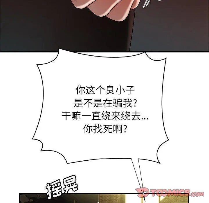 致命牢笼 - 第47话 - page 92