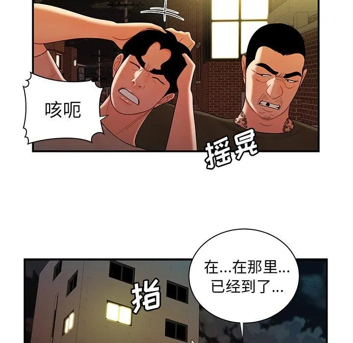 致命牢笼 - 第47话 - page 93