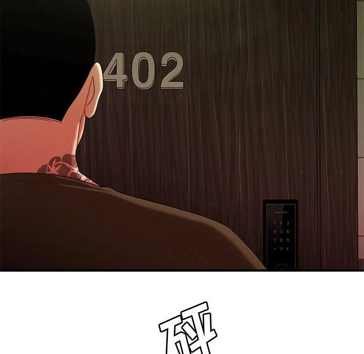 致命牢笼 - 第47话 - page 99