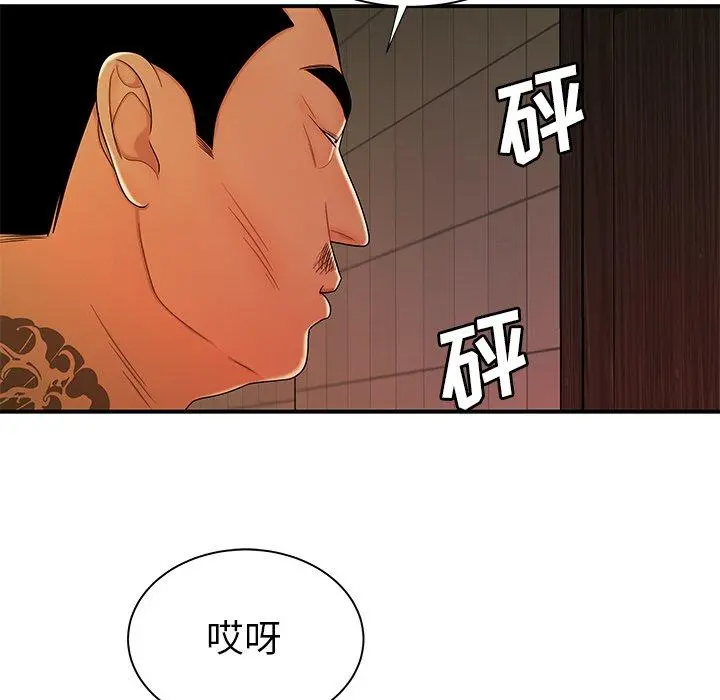 致命牢笼 - 第47话 - page 102