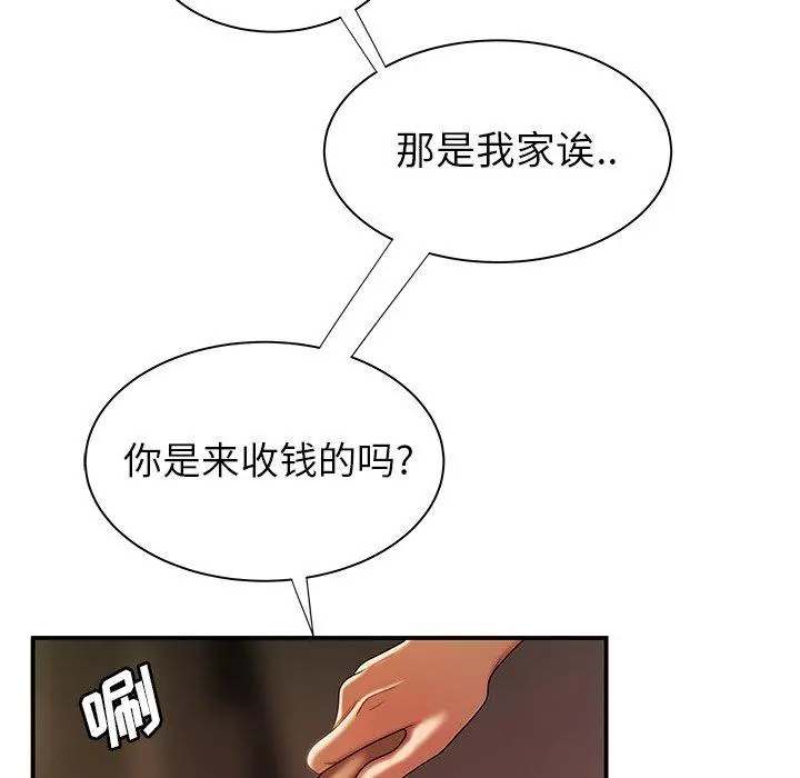 致命牢笼 - 第47话 - page 103