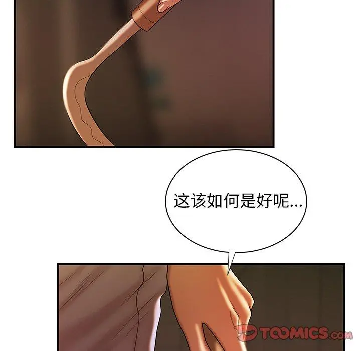 致命牢笼 - 第47话 - page 104