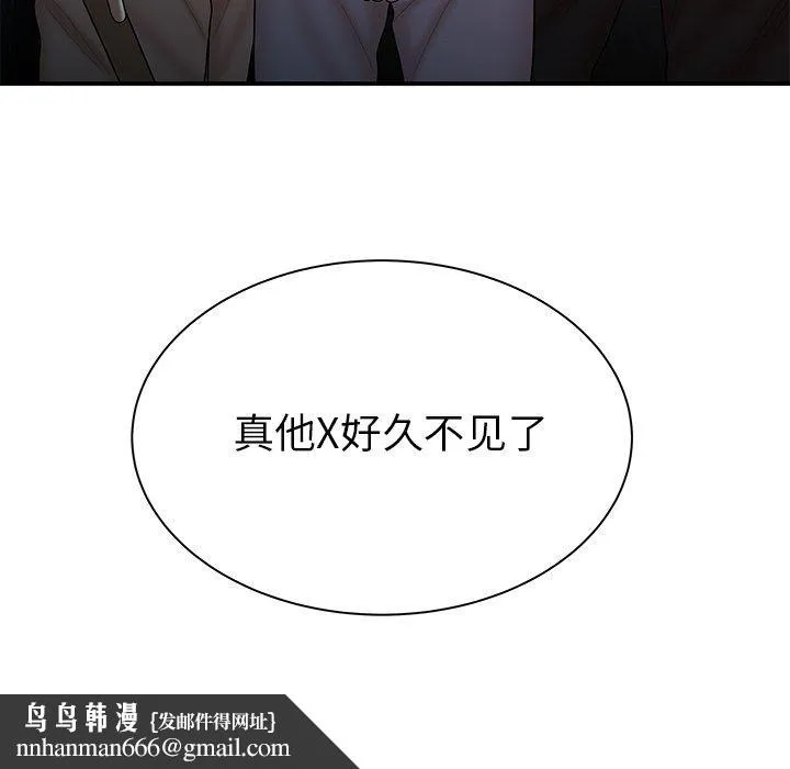 致命牢笼 - 第47话 - page 109