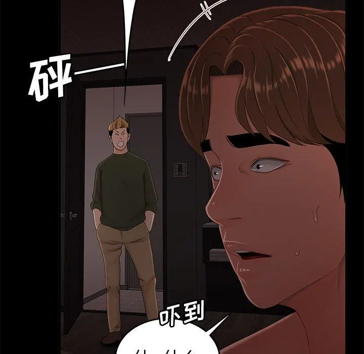 致命牢笼 - 第26话 - page 17