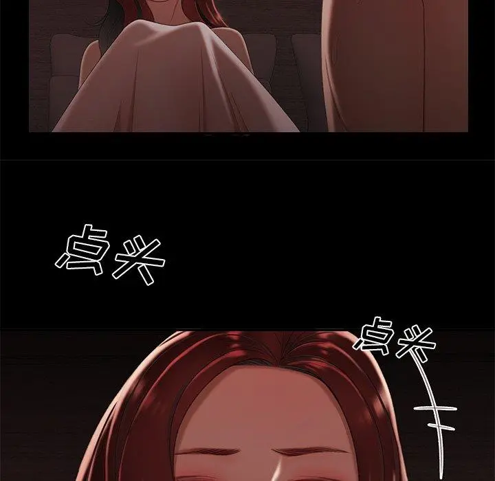 致命牢笼 - 第26话 - page 27