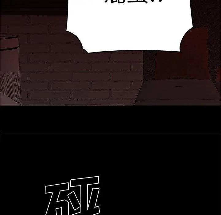 致命牢笼 - 第26话 - page 45
