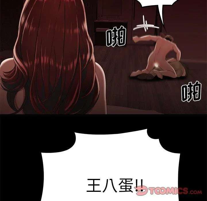 致命牢笼 - 第26话 - page 50