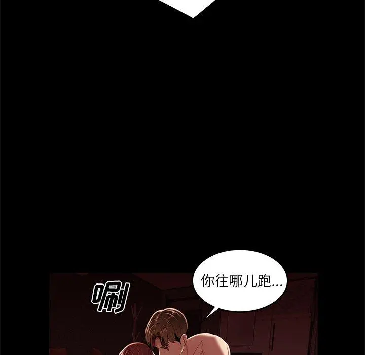致命牢笼 - 第26话 - page 56