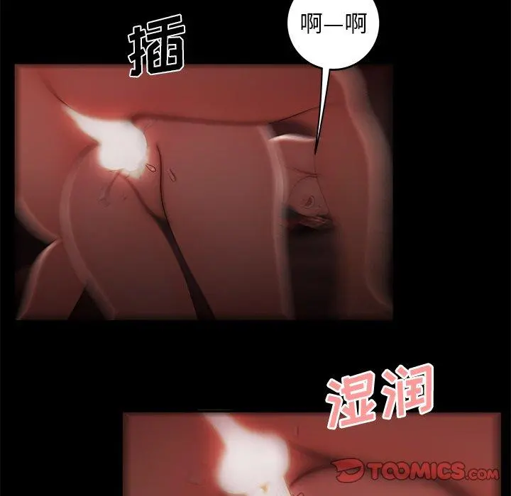 致命牢笼 - 第26话 - page 62