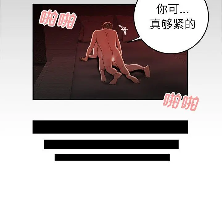 致命牢笼 - 第26话 - page 68