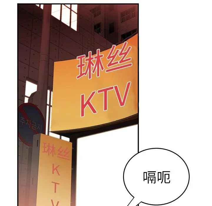 致命牢笼 - 第26话 - page 71