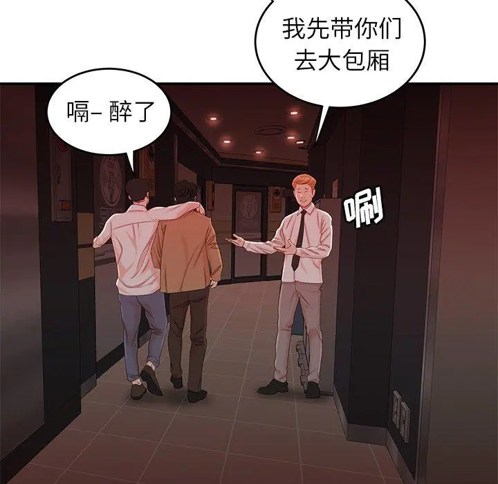 致命牢笼 - 第26话 - page 76
