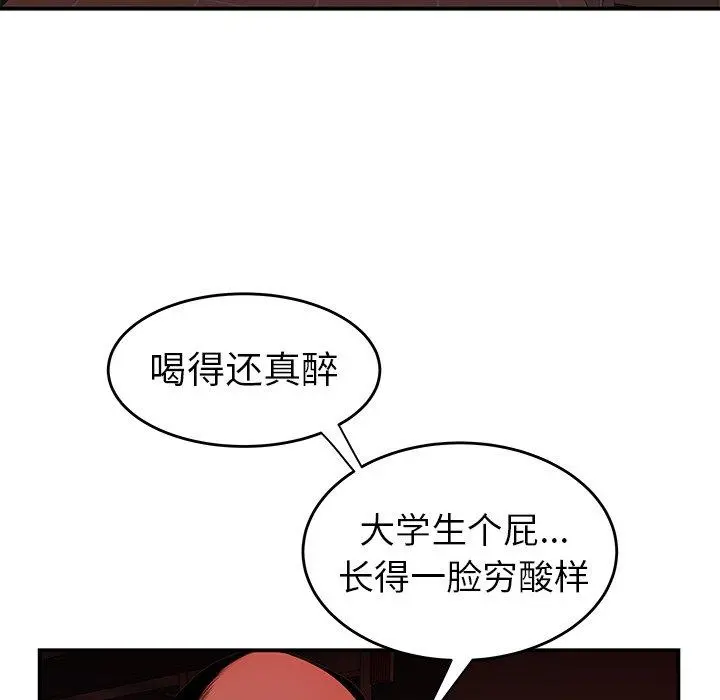 致命牢笼 - 第26话 - page 77