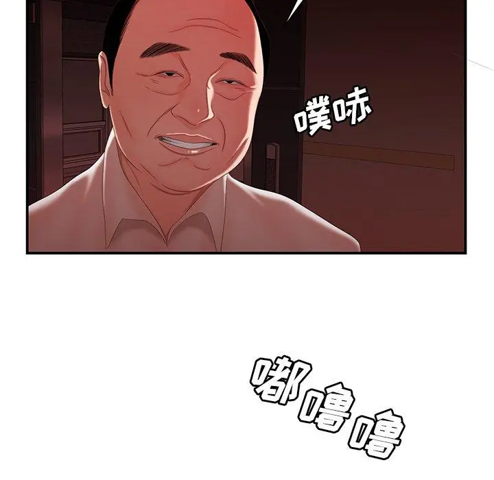 致命牢笼 - 第26话 - page 78